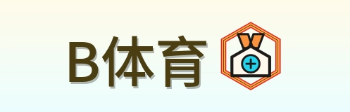 B体育 Logo